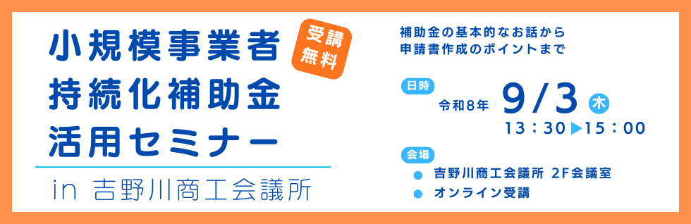 �Z�~�i�[�C���[�W